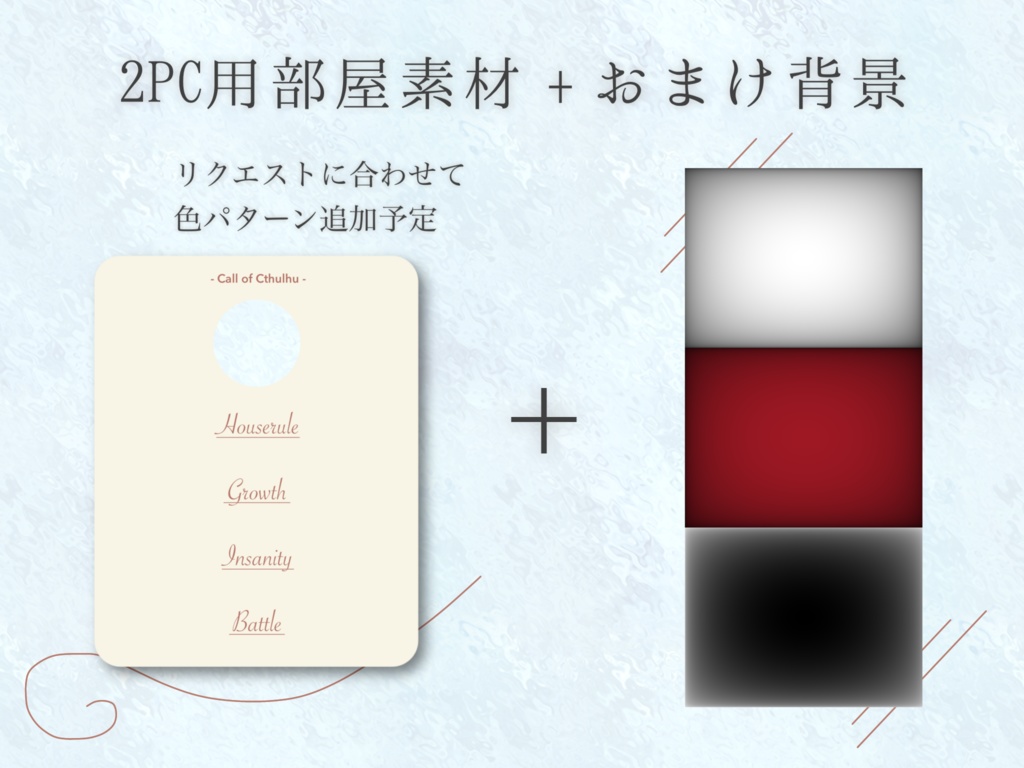 coc様　2点おまとめ 06845cd2-7fb2-4b60-977a-
