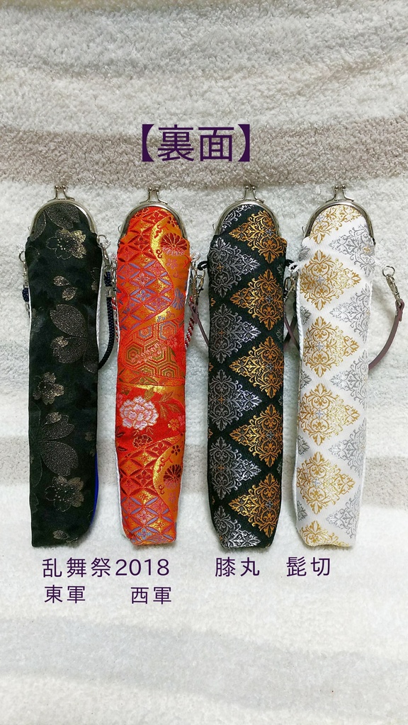 がま口ペンライトケース