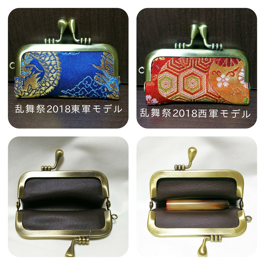 印鑑用ミニがま口ケース(刀ミュモデル)