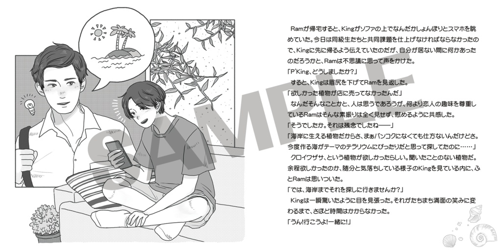 海へ行こうよ