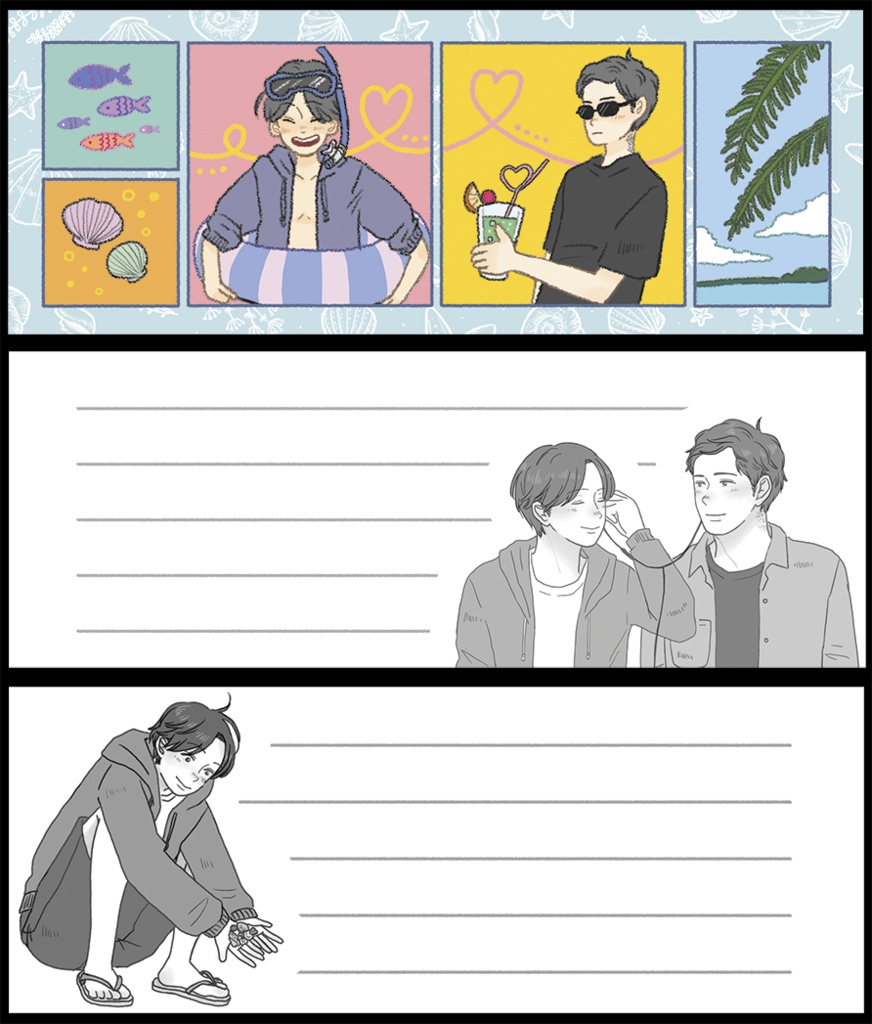 海へ行こうよ