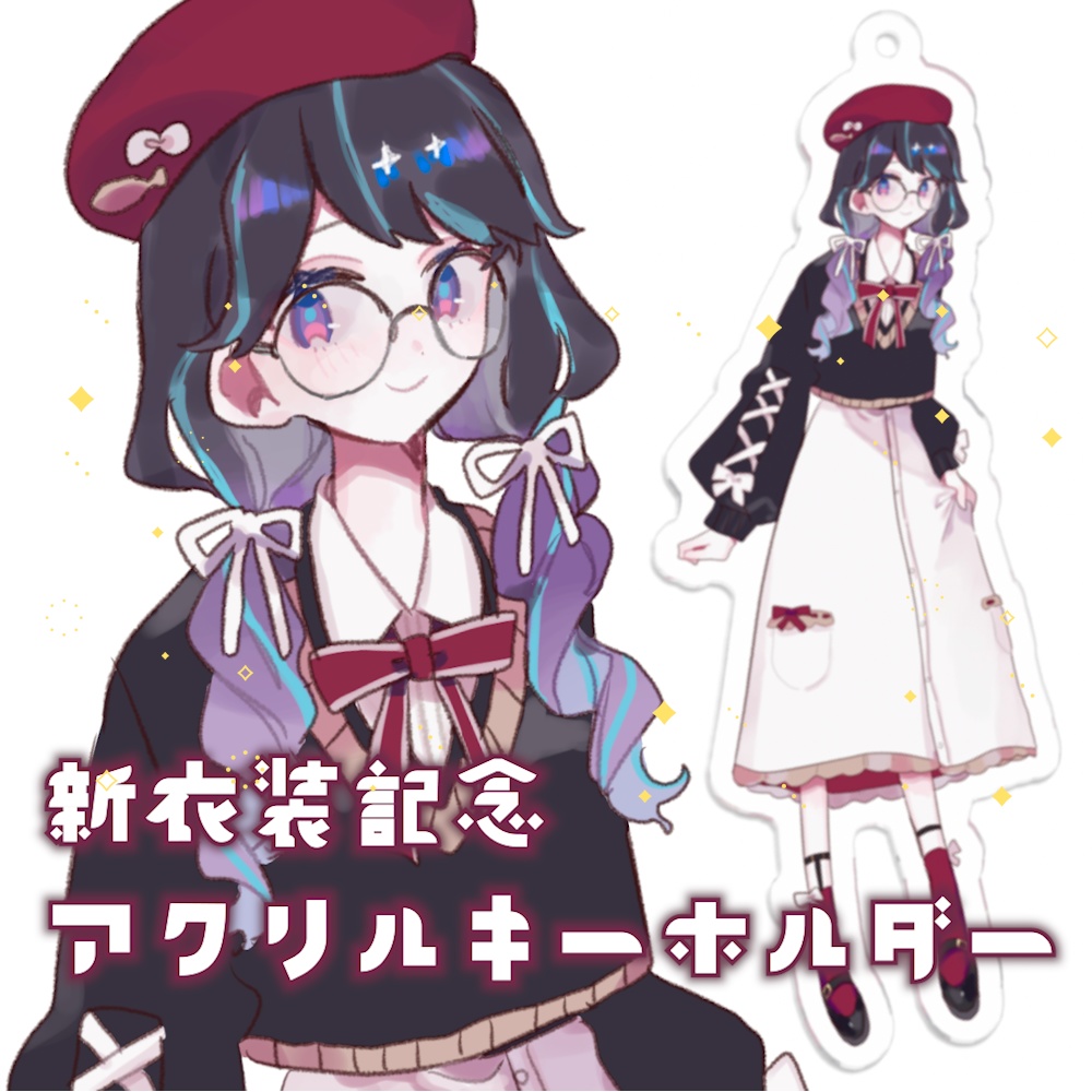 秋新衣装！まゆりげきかわアクリルキーホルダー
