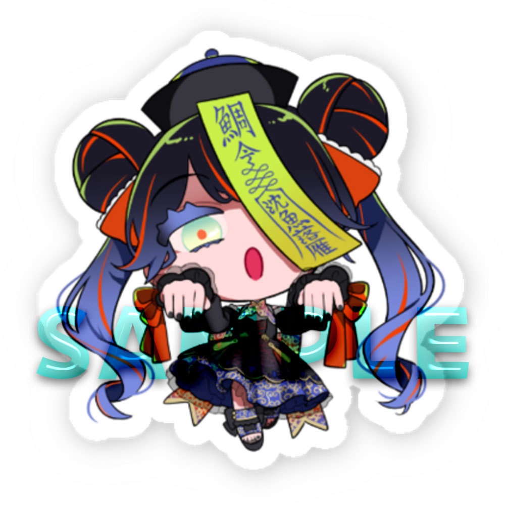 描き下ろしキョンシーステッカー