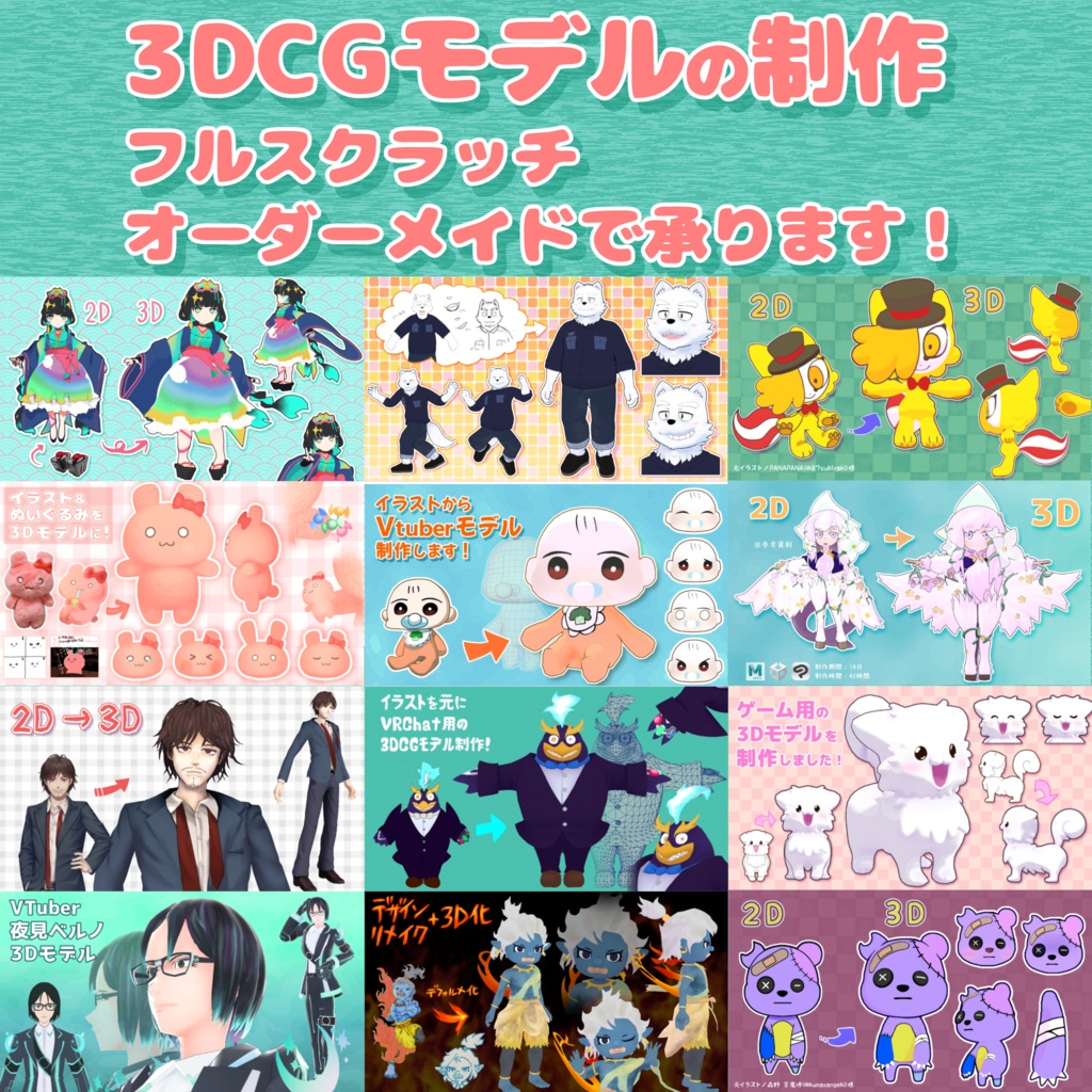 ３dcgモデルの制作 フルスクラッチ オーダーメイドで承ります あぶりメラミ 商店 Booth