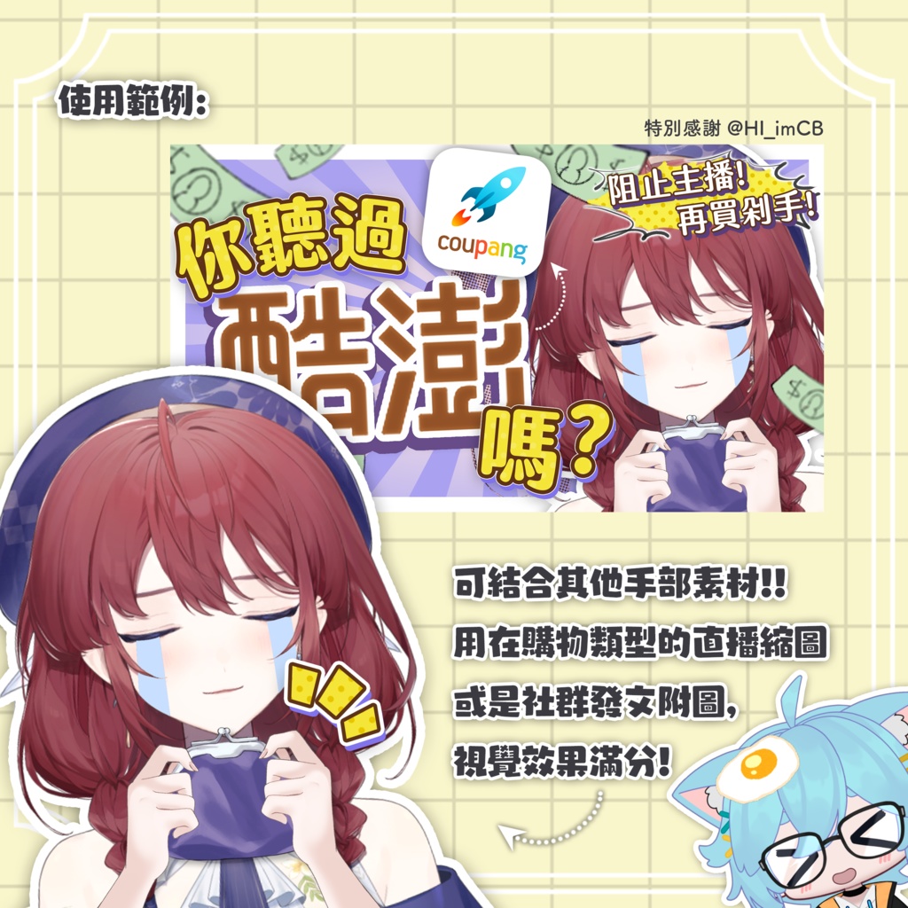 【Vtuber向けフリー素材】口金零錢包 / 小銭入れ / Coin Purse