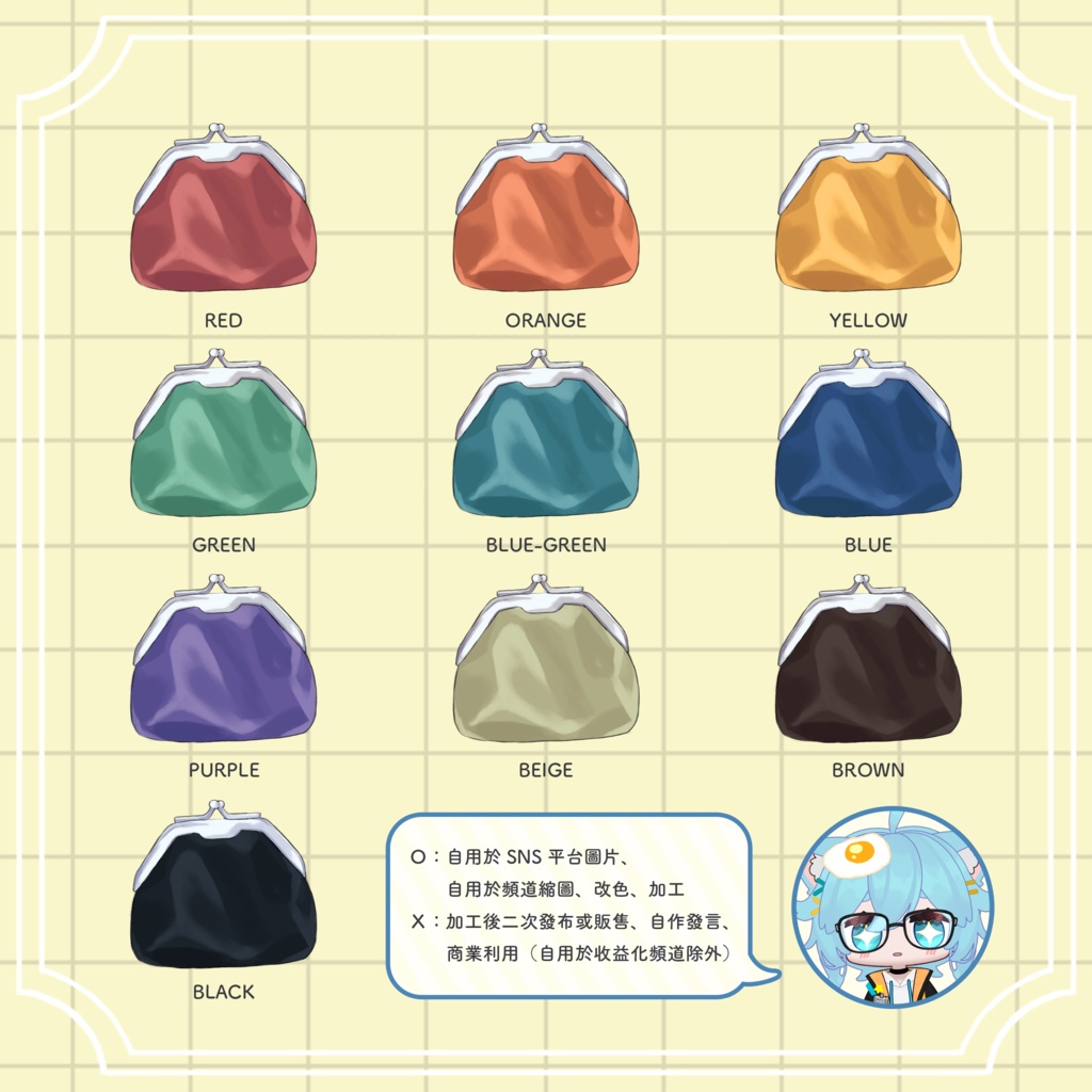 【Vtuber向けフリー素材】口金零錢包 / 小銭入れ / Coin Purse