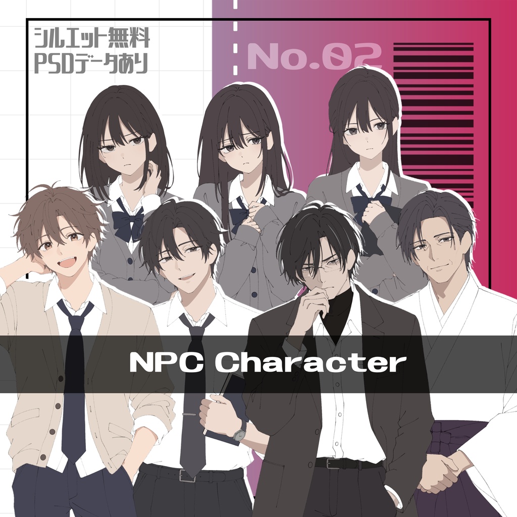 立ち絵素材02_NPC_シルエット_教師_神主_学生-ブレザー