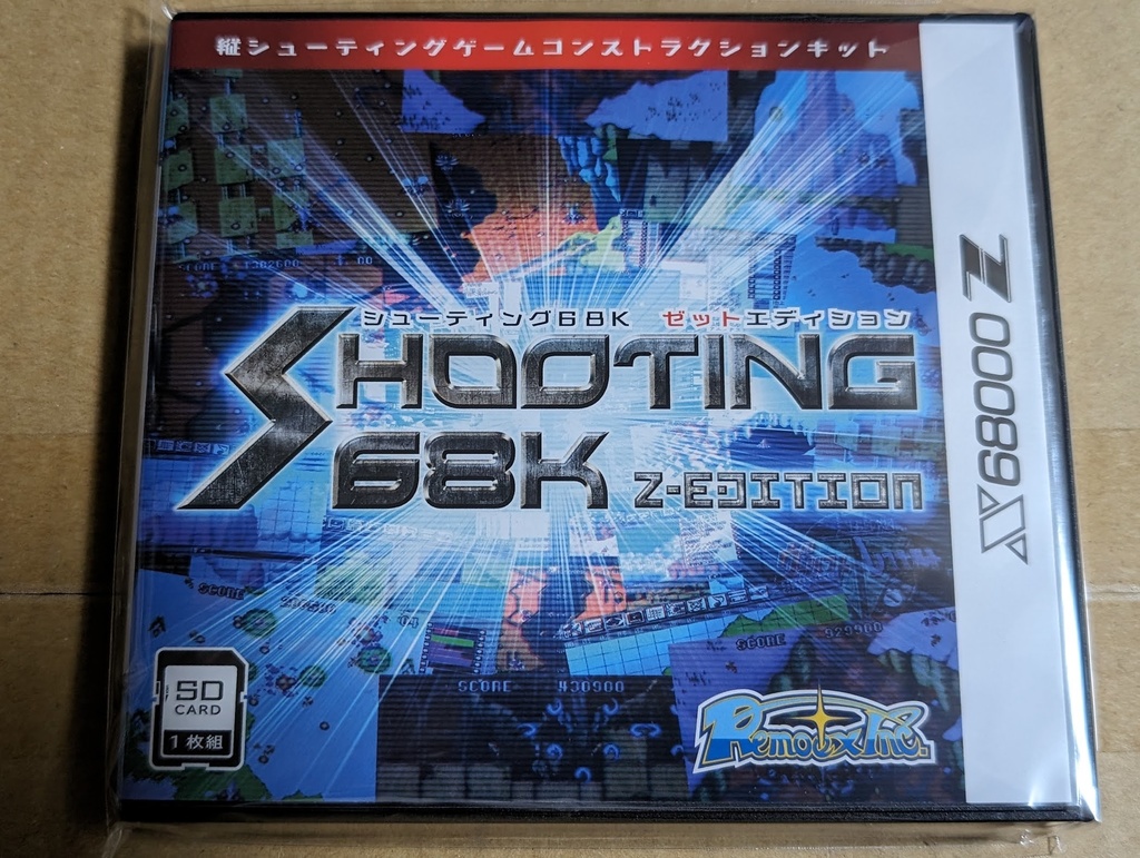 SHOOTING68K Z-EDITION パッケージ版 (for X68000 Z) - Remotex Inc 