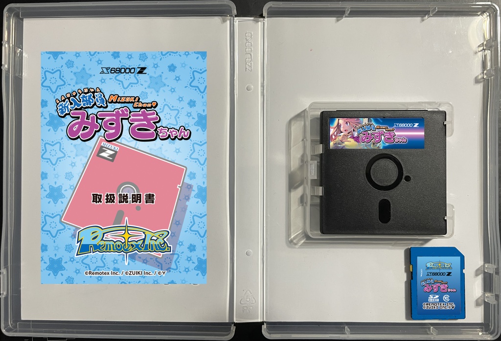 新入部員みずきちゃん パッケージ版 (for X68000 Z) 初回限定版