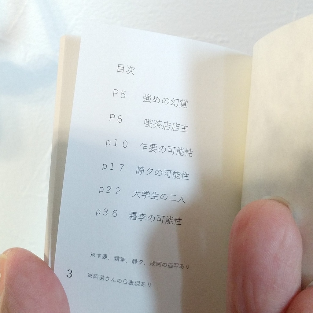 豆本「喫茶ほうと」