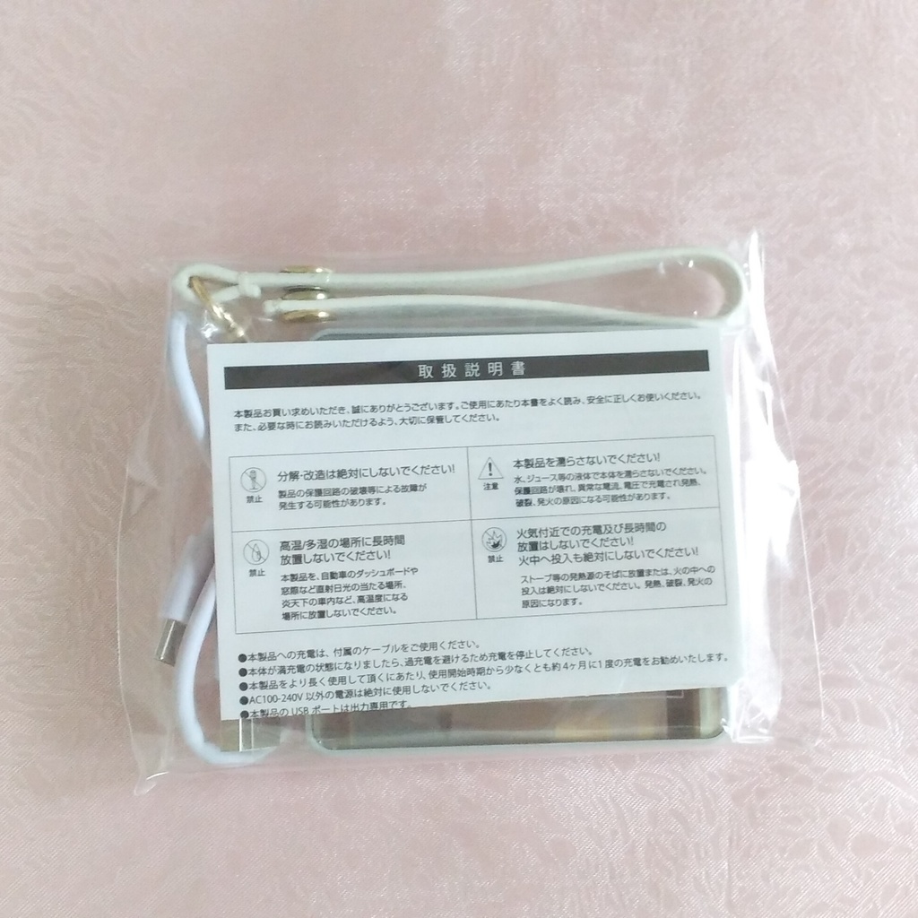 モバイルバッテリー 白亜