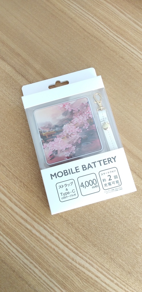 モバイルバッテリー 春分