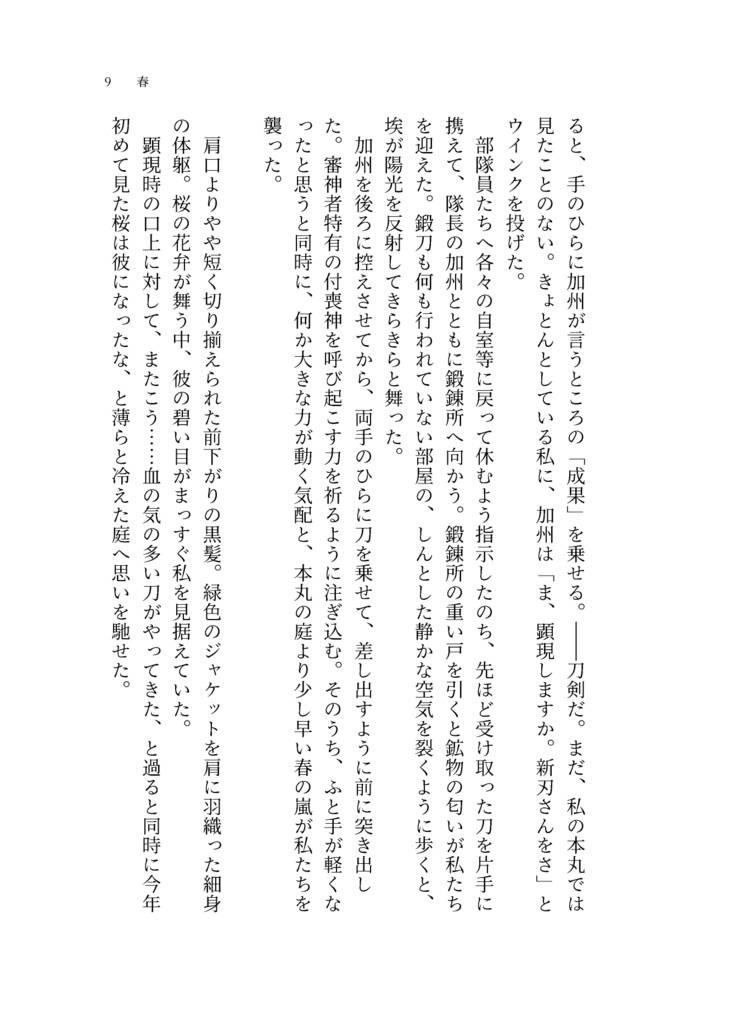 悠遠を手繰る