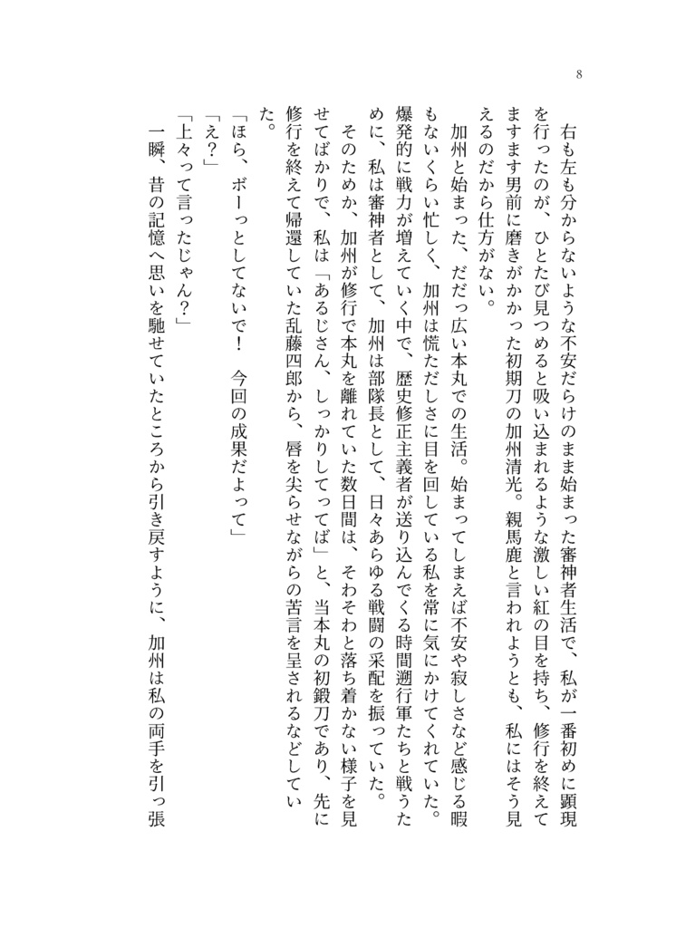 悠遠を手繰る
