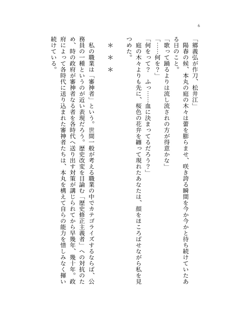 悠遠を手繰る