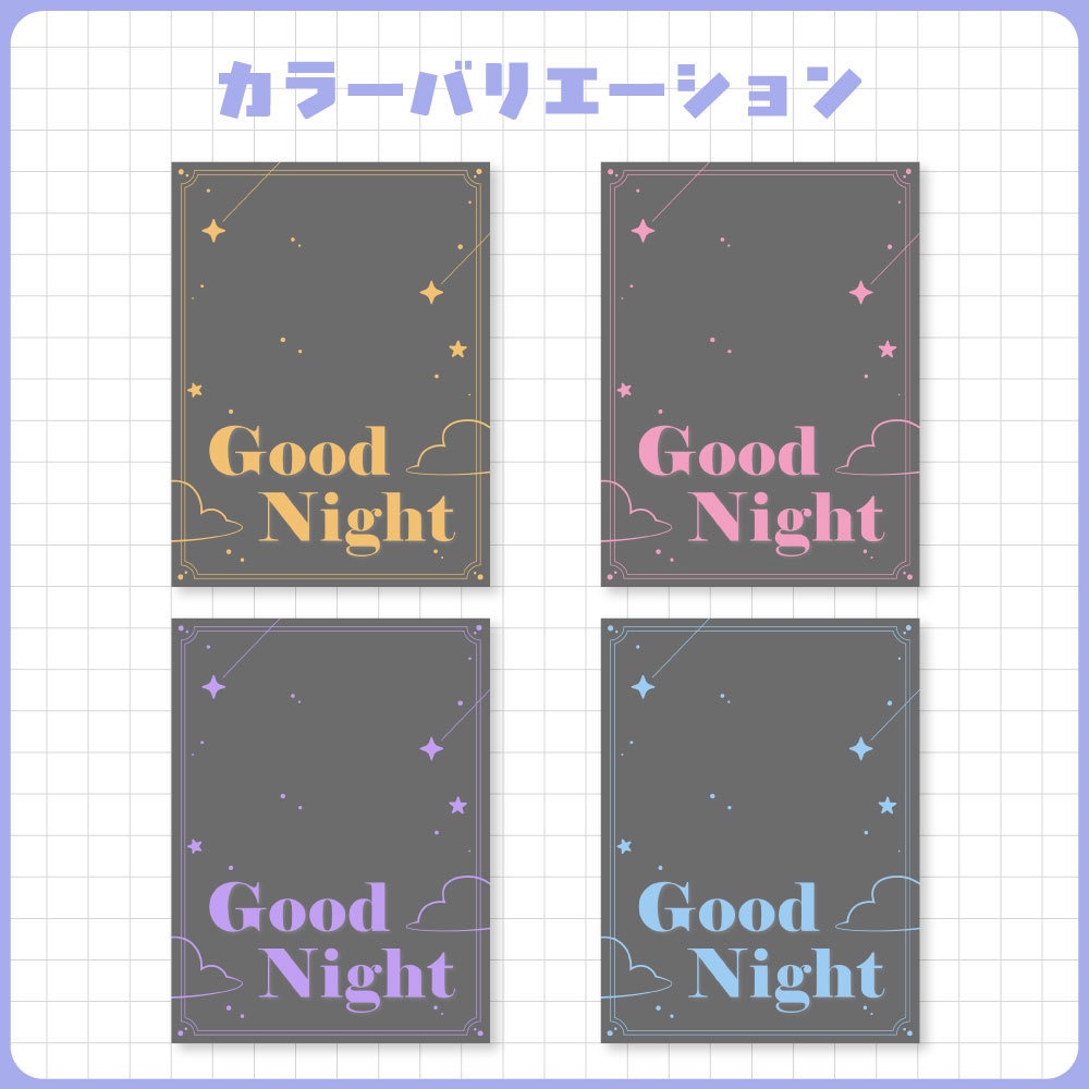 【フリー素材】おやすみVtuber素材