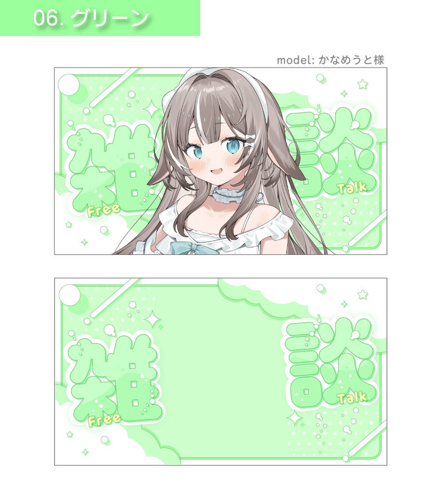 【サムネイル素材】雑談サムネイル素材【Vtuber向け・配信者向け】