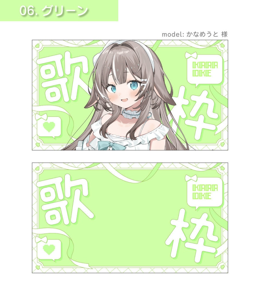 【サムネイル素材】雑談&歌枠サムネイル素材【Vtuber向け・配信者向け】