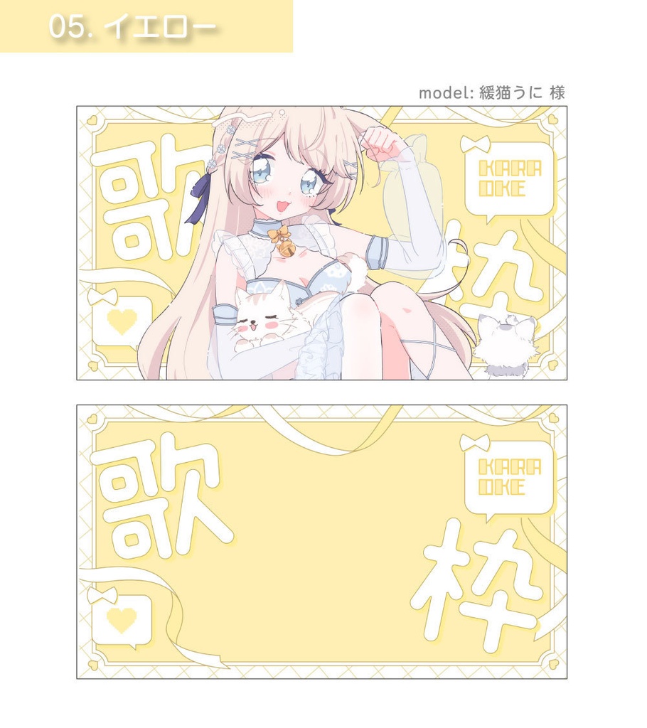 【サムネイル素材】雑談&歌枠サムネイル素材【Vtuber向け・配信者向け】