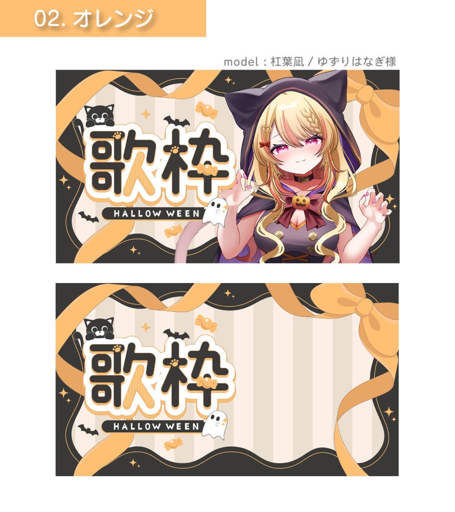 【サムネイル素材】雑談&歌枠サムネイル素材【Vtuber向け・配信者向け】