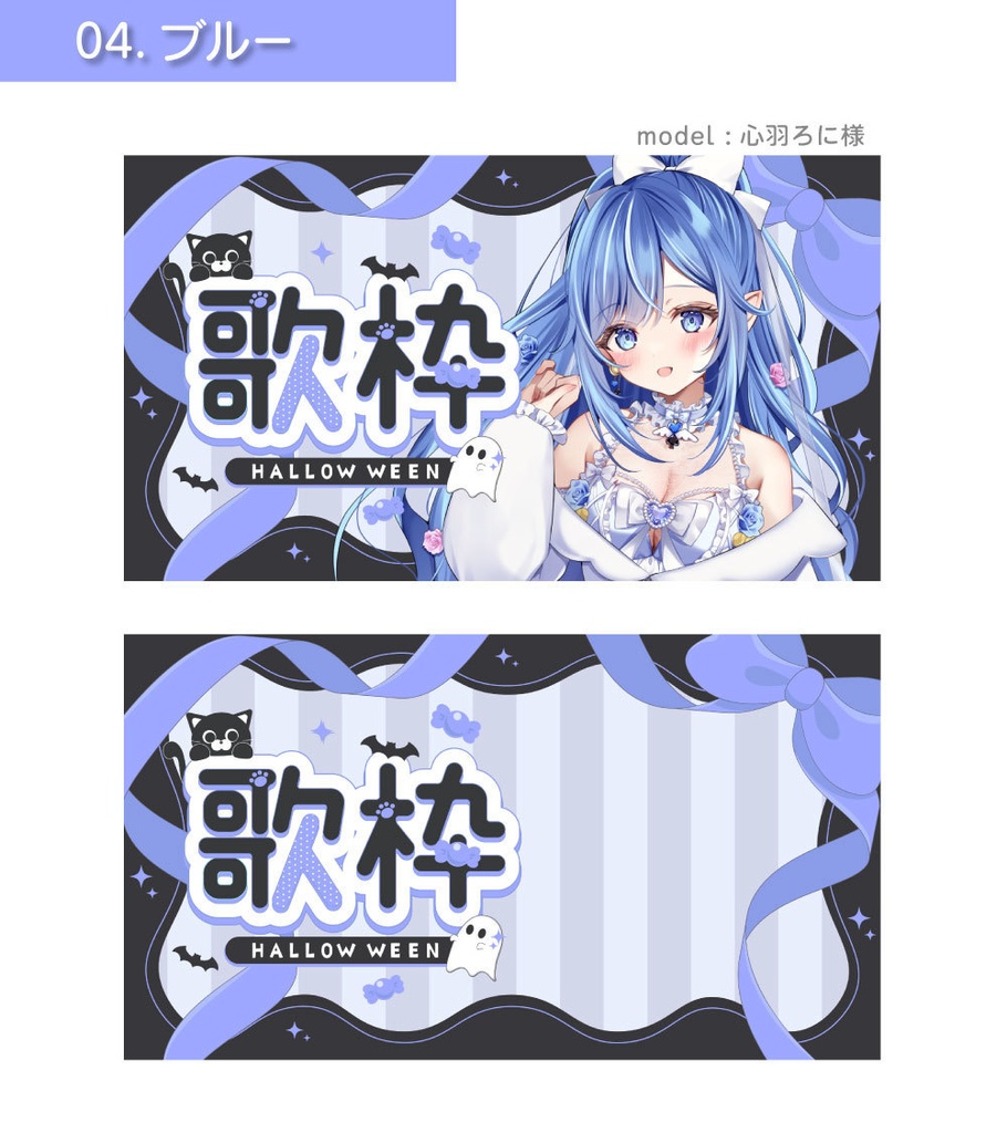 【サムネイル素材】雑談&歌枠サムネイル素材【Vtuber向け・配信者向け】