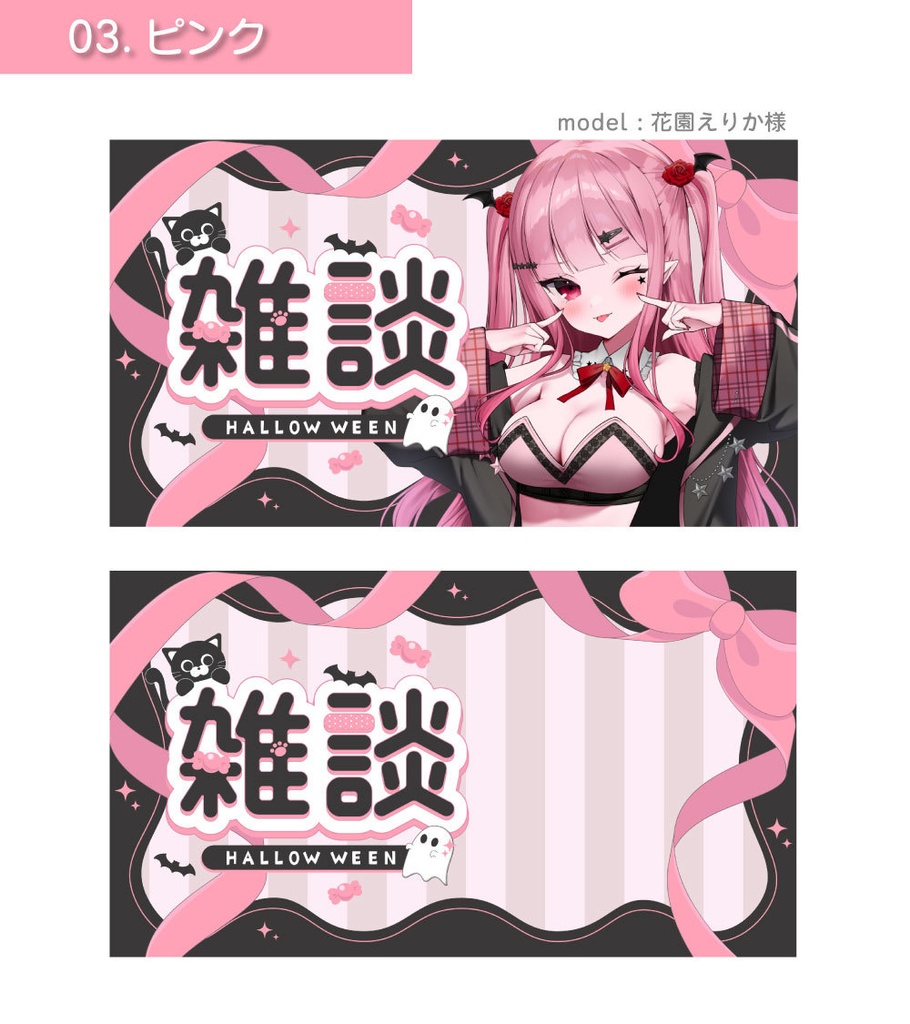 【サムネイル素材】雑談&歌枠サムネイル素材【Vtuber向け・配信者向け】