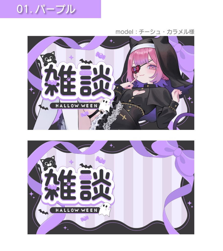 【サムネイル素材】雑談&歌枠サムネイル素材【Vtuber向け・配信者向け】