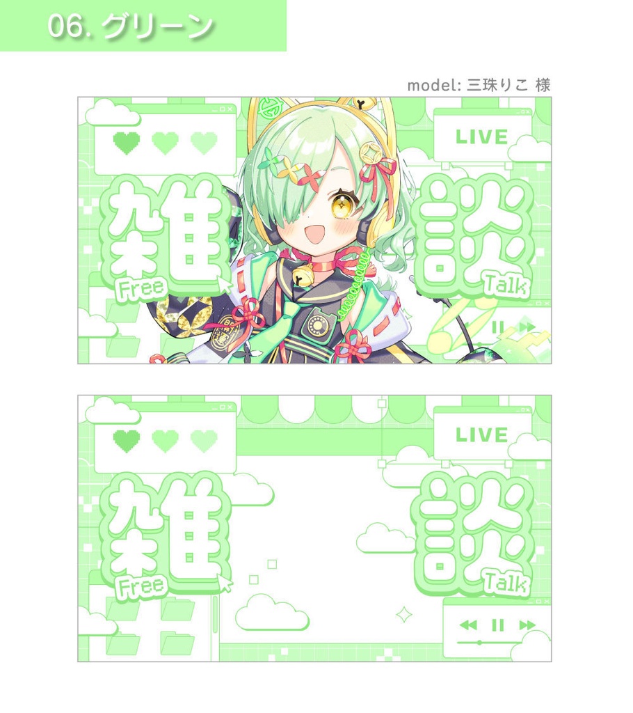 【サムネイル素材】雑談サムネイル素材【Vtuber向け・配信者向け】