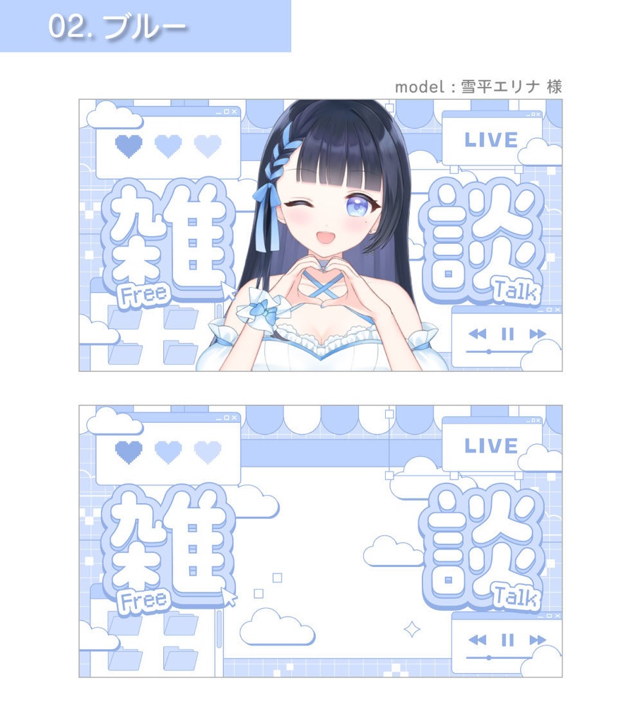 【サムネイル素材】雑談サムネイル素材【Vtuber向け・配信者向け】