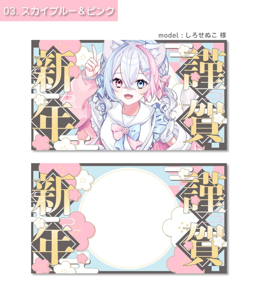 【全3色】お正月サムネイル素材【Vtuber向け・配信者向け】