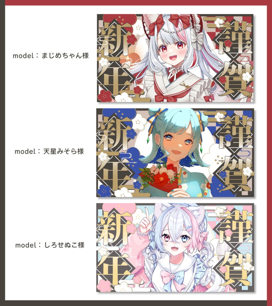 【全3色】お正月サムネイル素材【Vtuber向け・配信者向け】