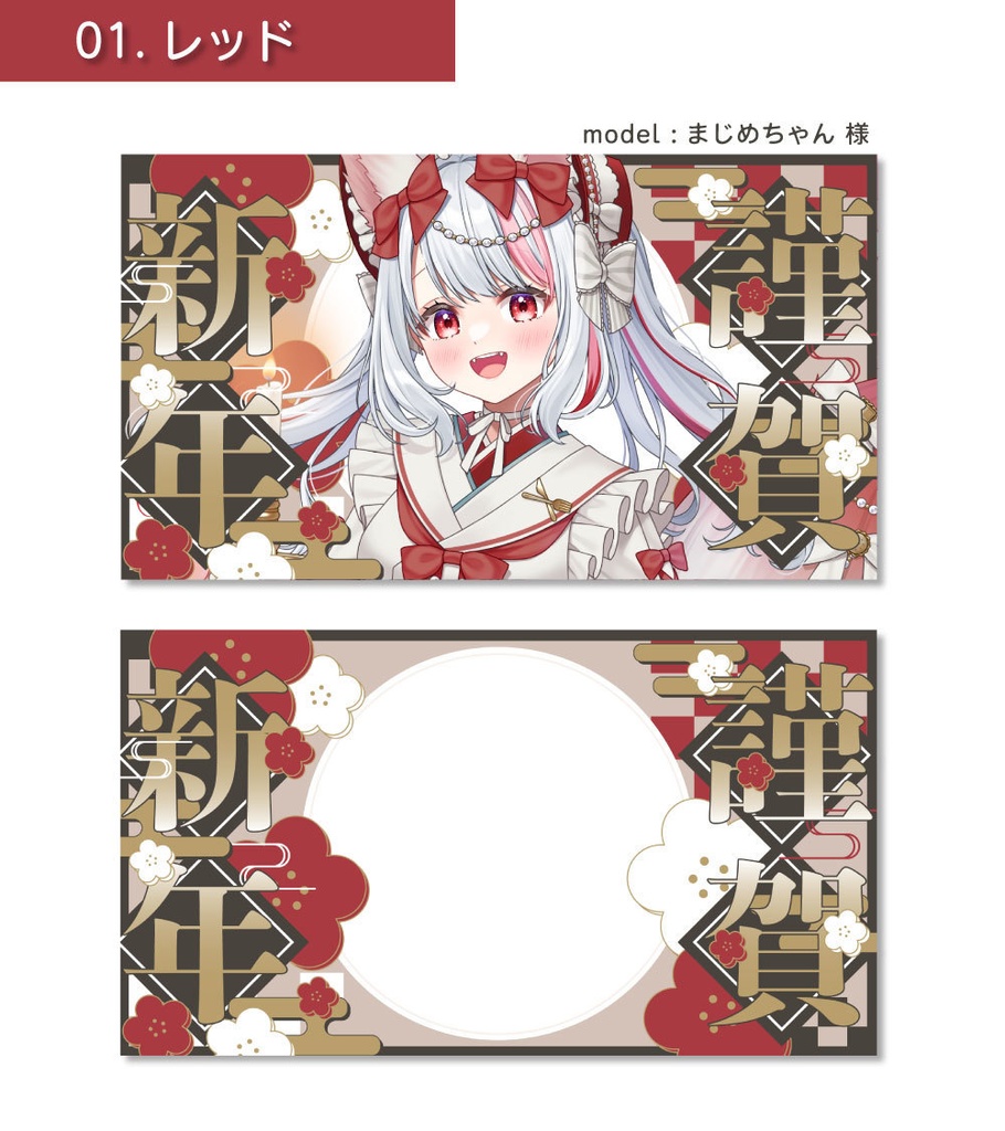 【全3色】お正月サムネイル素材【Vtuber向け・配信者向け】