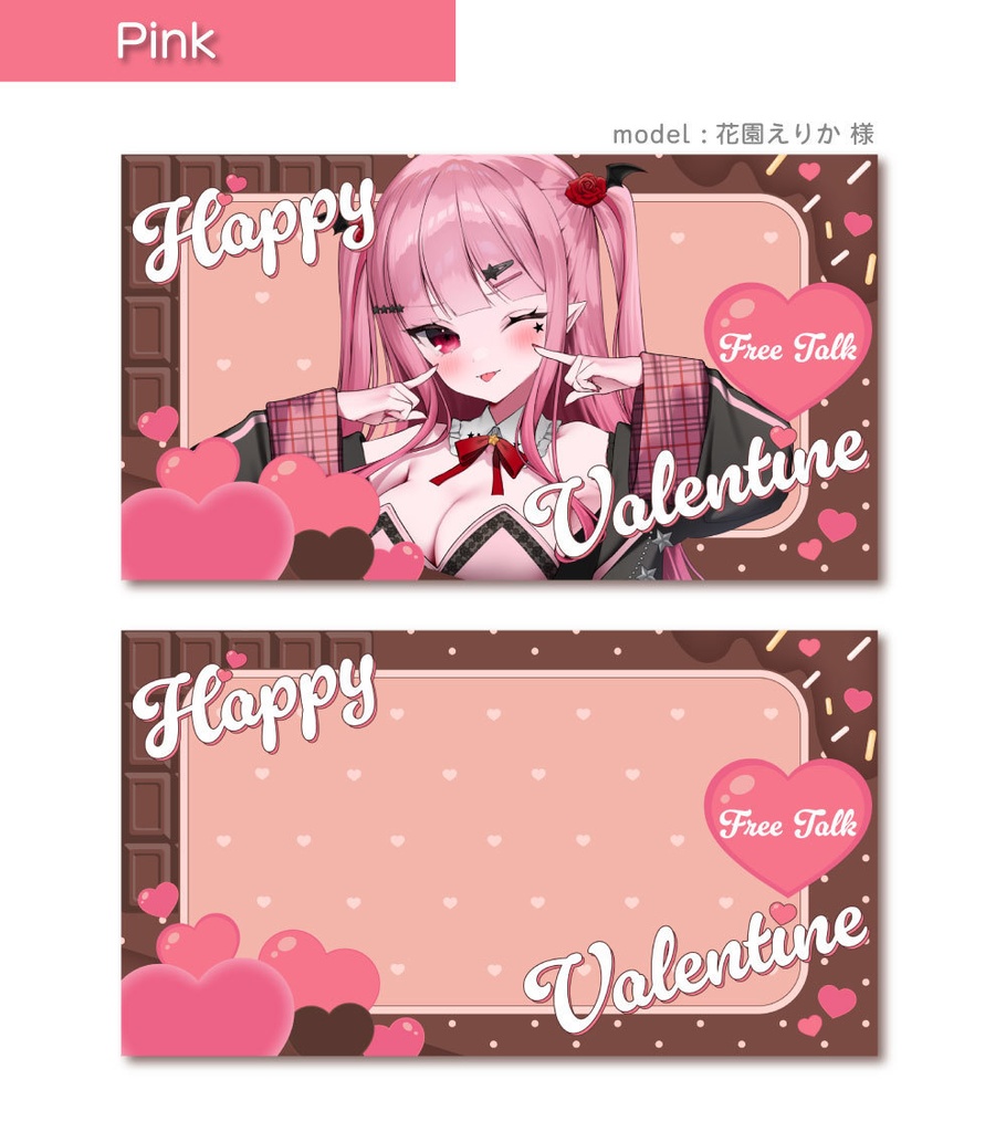 【全6色】バレンタインサムネイル素材【Vtuber向け・配信者向け】