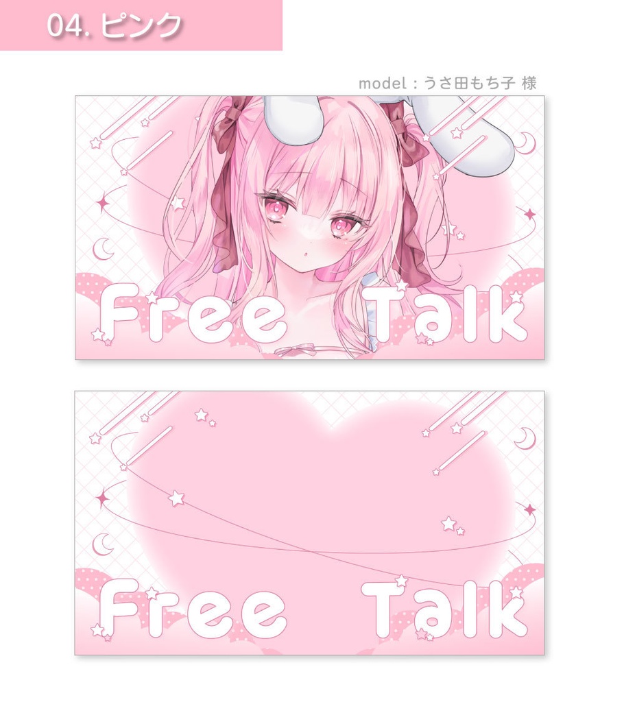 【サムネイル素材】雑談サムネイル素材【Vtuber向け・配信者向け】