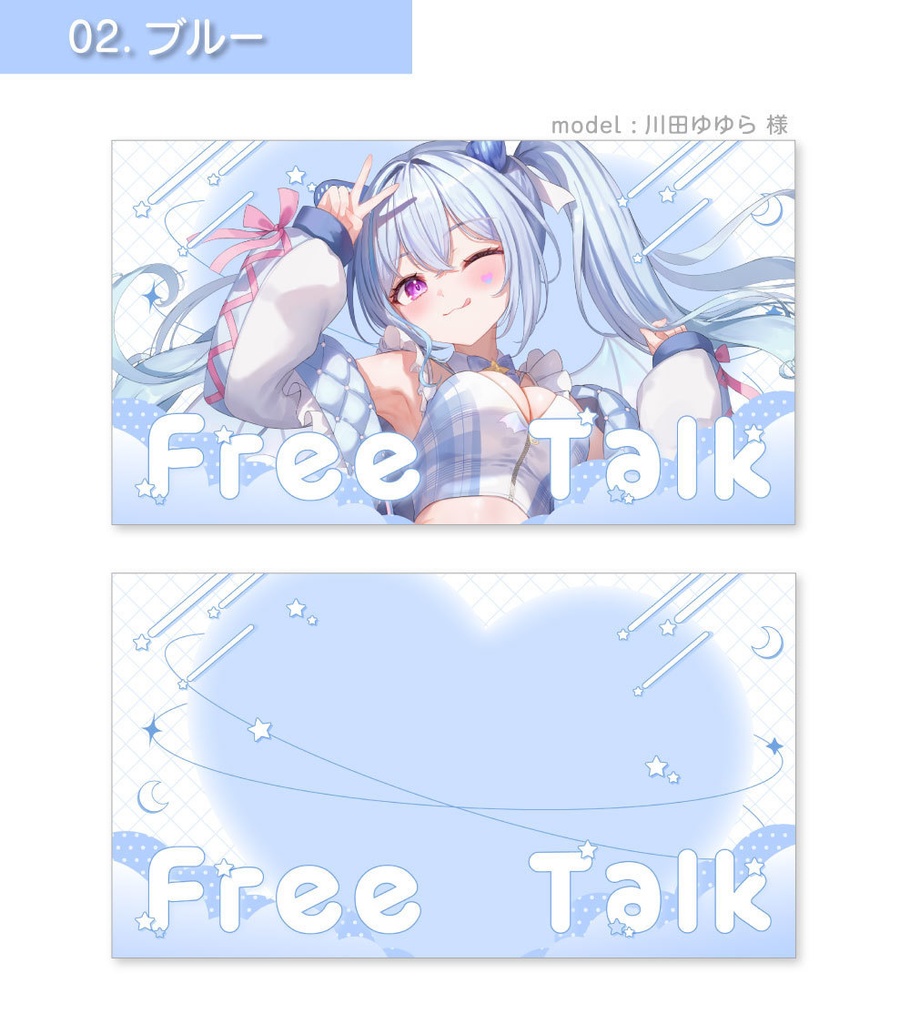 【サムネイル素材】雑談サムネイル素材【Vtuber向け・配信者向け】