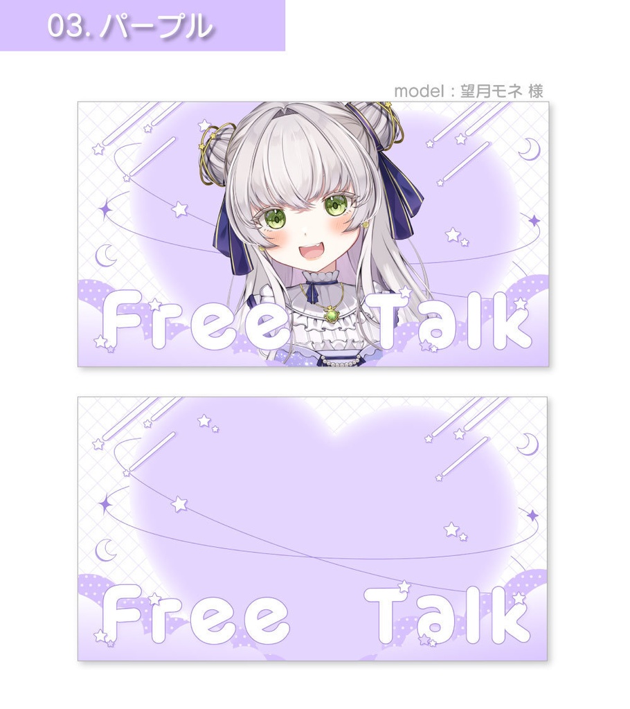 【サムネイル素材】雑談サムネイル素材【Vtuber向け・配信者向け】