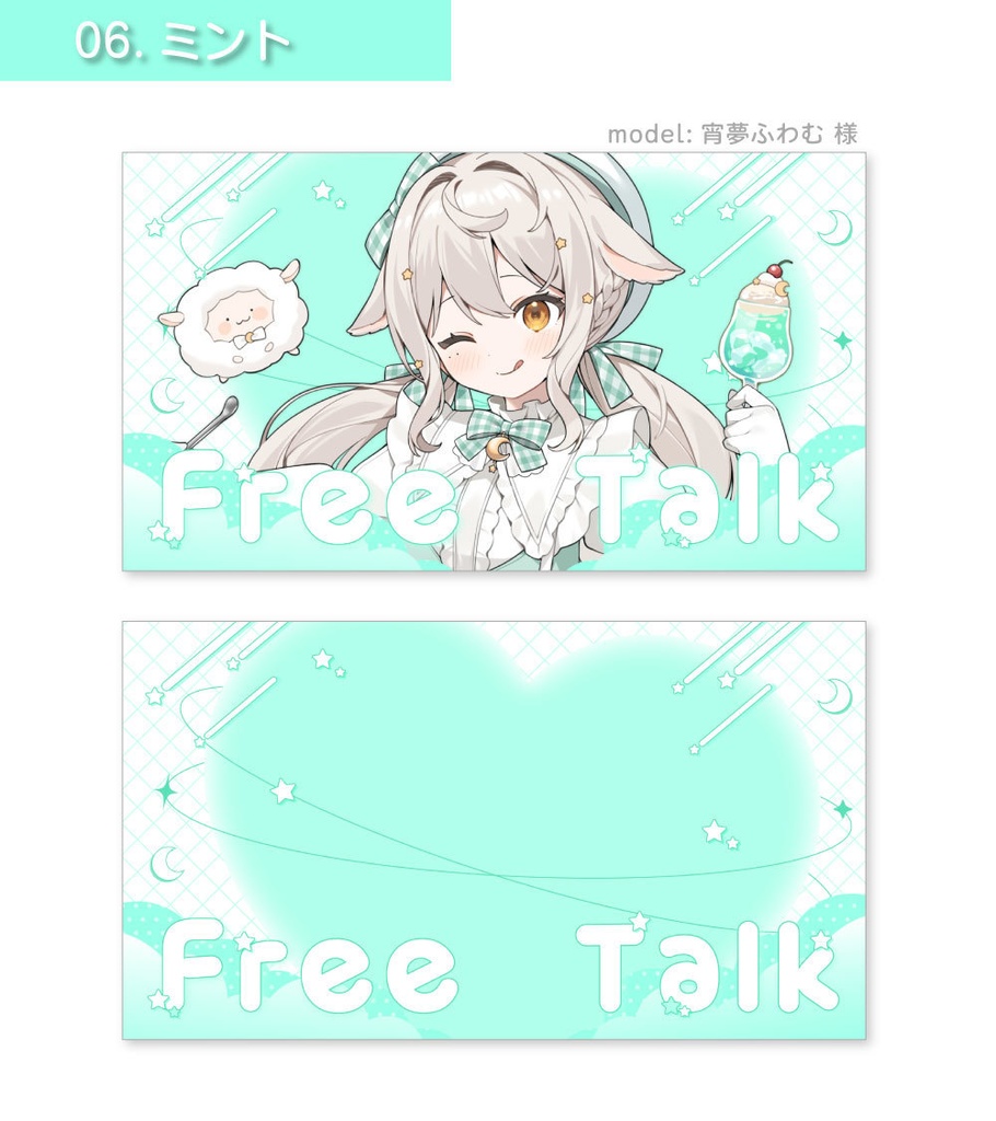 【サムネイル素材】雑談サムネイル素材【Vtuber向け・配信者向け】