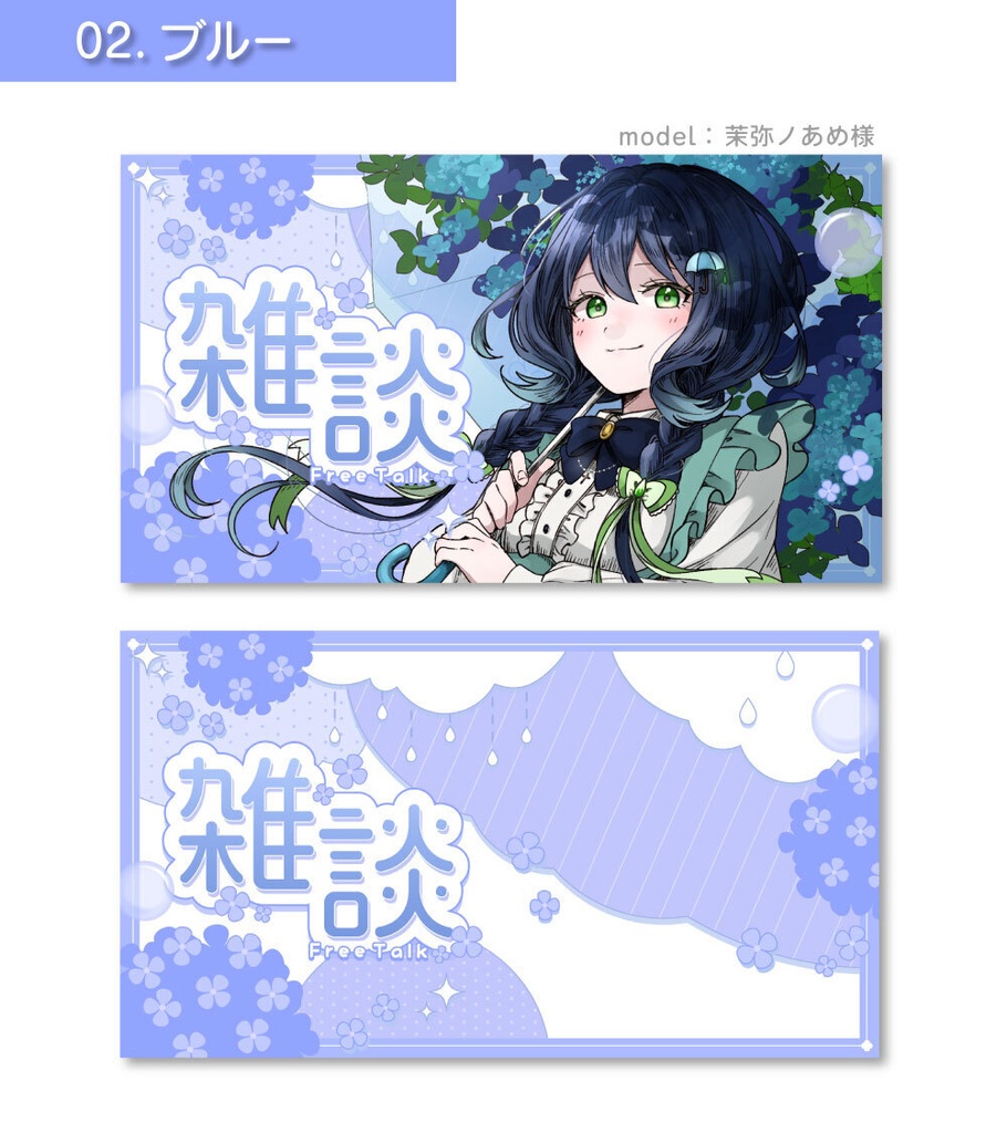 【サムネイル素材】雑談サムネイル素材【Vtuber向け・配信者向け】