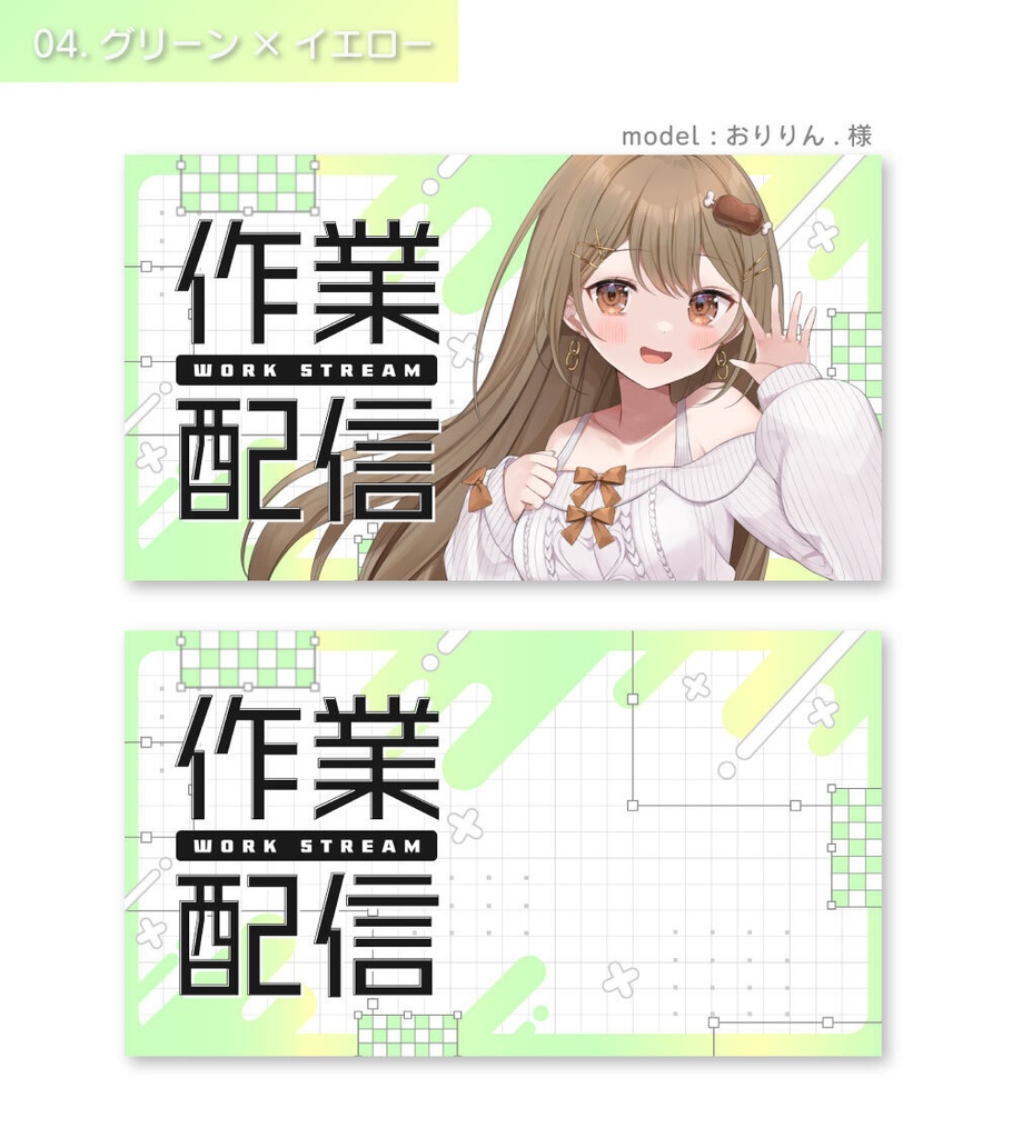 【サムネイル素材】雑談&歌枠&朝活&作業サムネイル素材【Vtuber向け・配信者向け】
