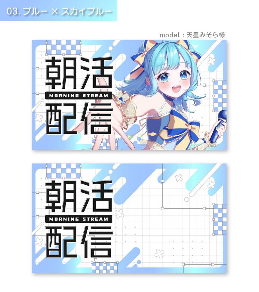 【サムネイル素材】雑談&歌枠&朝活&作業サムネイル素材【Vtuber向け・配信者向け】