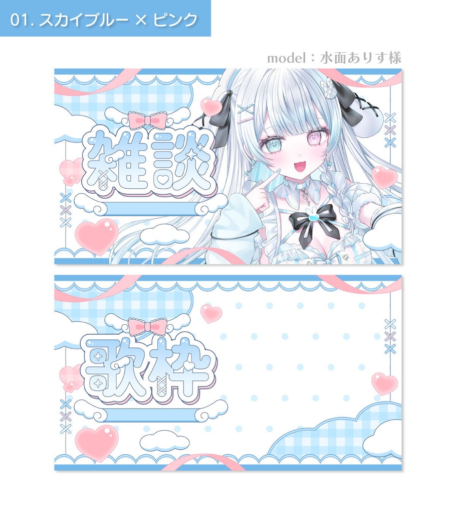 【サムネイル素材】雑談&歌枠サムネイル素材【Vtuber向け・配信者向け】