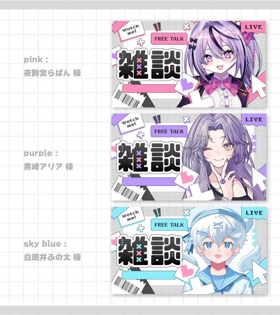 【サムネイル素材】雑談サムネイル素材【Vtuber向け・配信者向け】