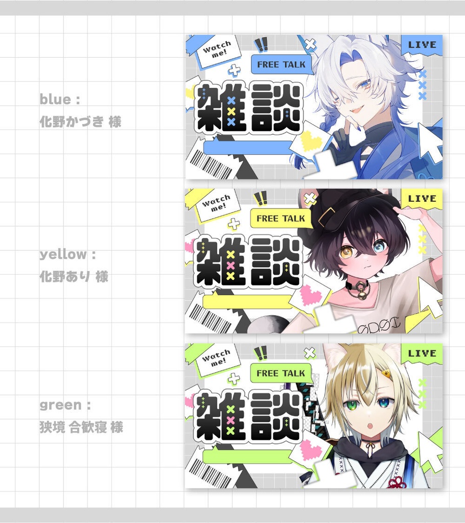 【サムネイル素材】雑談サムネイル素材【Vtuber向け・配信者向け】