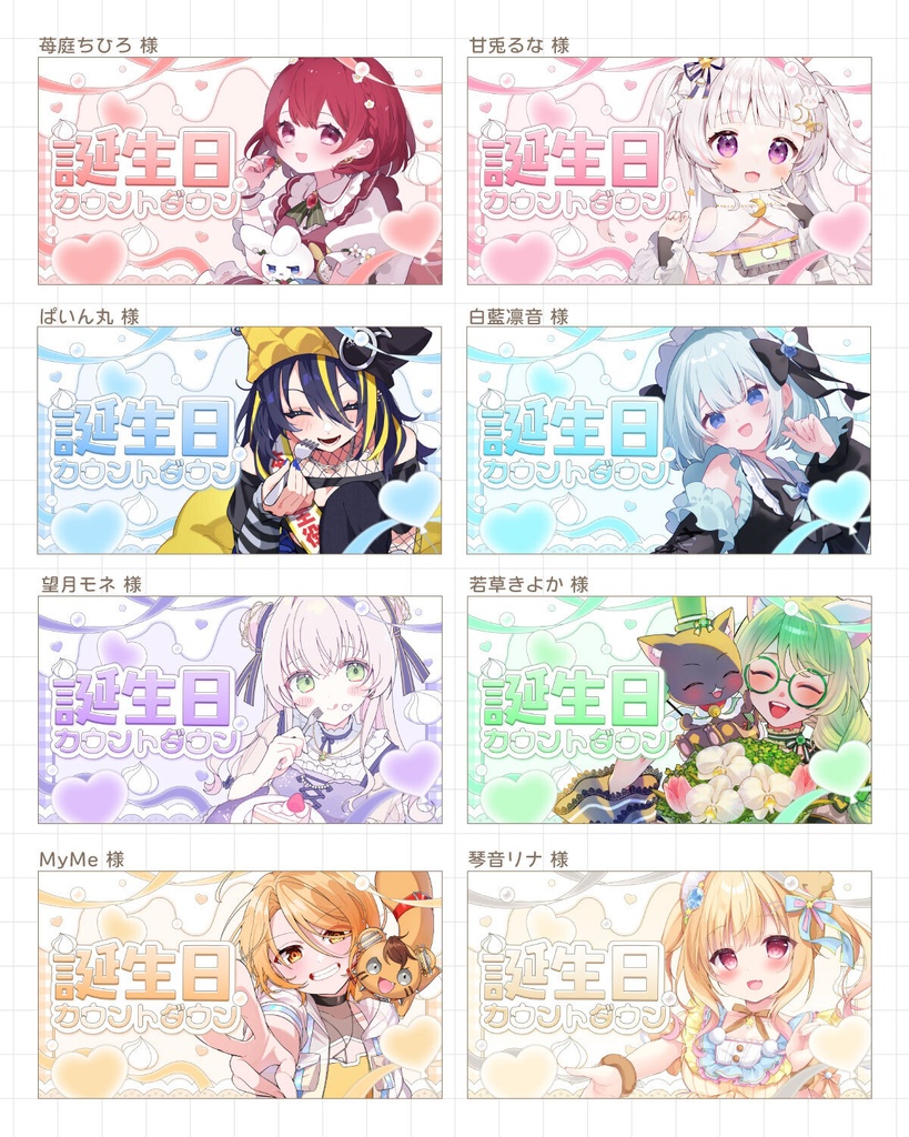 【全8色】誕生日カウントダウンサムネイル素材【Vtuber向け・配信者向け】