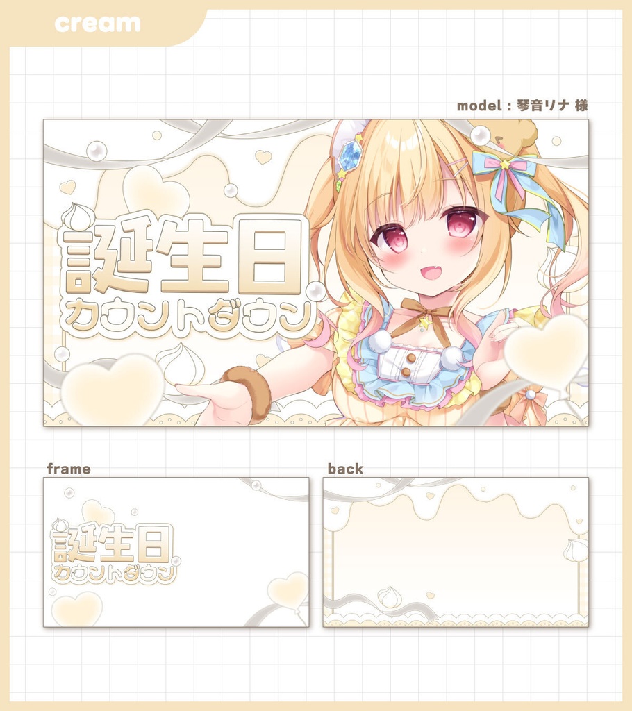 【全8色】誕生日カウントダウンサムネイル素材【Vtuber向け・配信者向け】