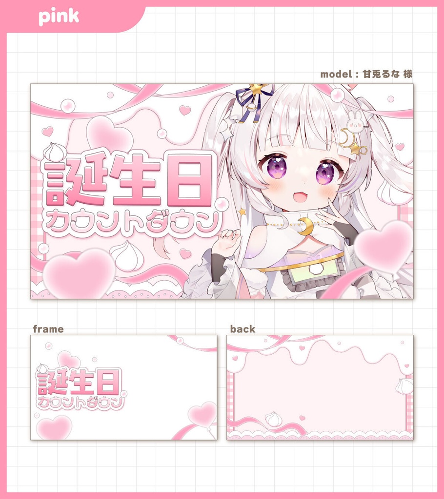 【全8色】誕生日カウントダウンサムネイル素材【Vtuber向け・配信者向け】