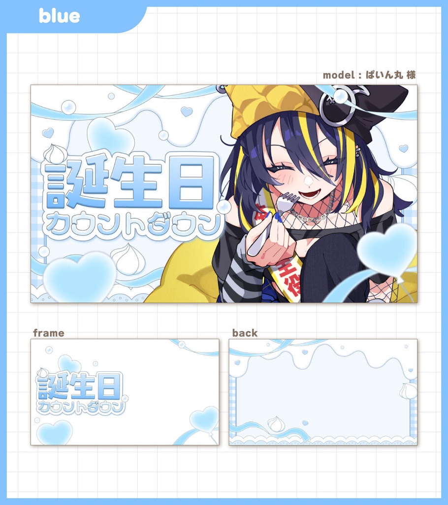 【全8色】誕生日カウントダウンサムネイル素材【Vtuber向け・配信者向け】