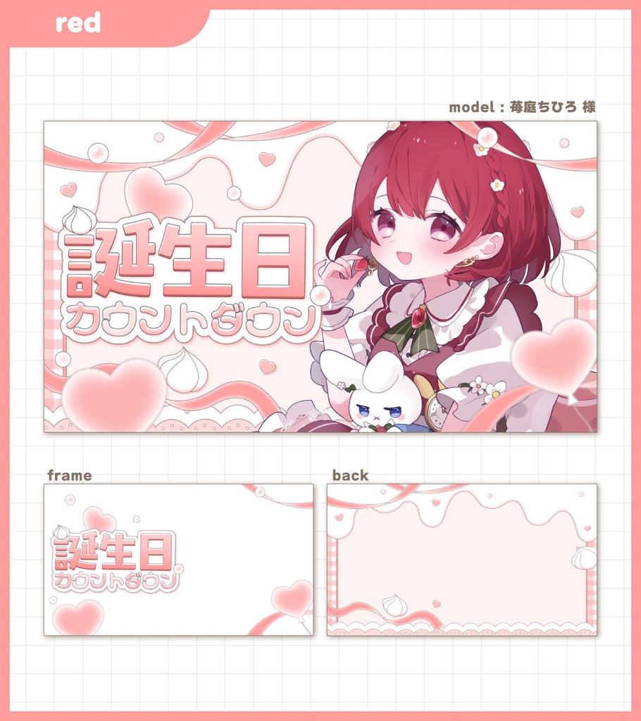 【全8色】誕生日カウントダウンサムネイル素材【Vtuber向け・配信者向け】