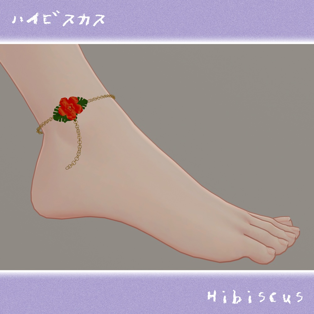 フラワーアンクレット