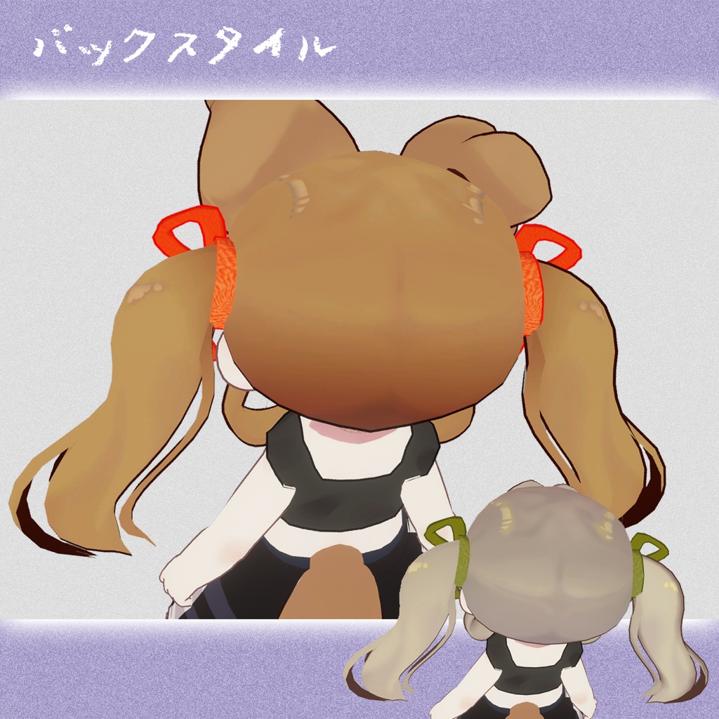 まめツイン-クロシェットこーぎー版